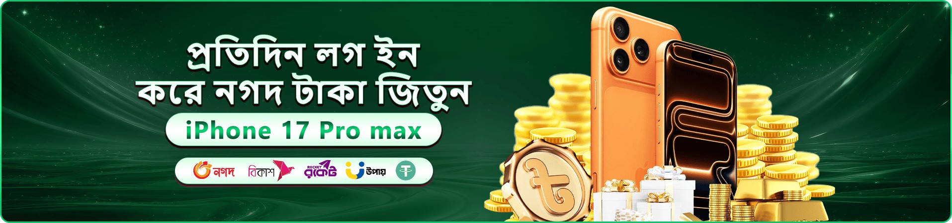 7555 BT app মোবাইল ব্যানার